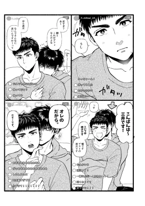 [Ochaya (Cha Shio)] Haishin o Kaishi Shimashita (Slam Dunk) [Digital]