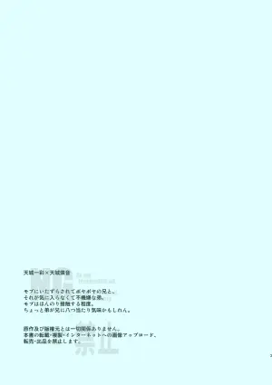[GrGrr (Touma)] Tsugi kara Kiwotsukeru kara Toriaezu (Ensemble Stars!) [Digital]