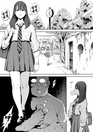 [Shioji] Onna o Shiru Hi [Chinese]