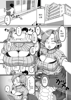 [fulloption]Aunt Lamia's honey trap next door/隔壁lamia阿姨的甜蜜陷阱[Chinese]