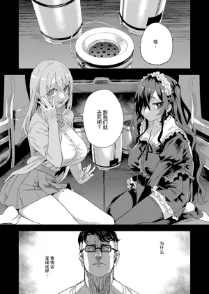 [Fatalpulse (Asanagi)] Jinsei Recycle - RECYCLE of the LIFE [Chinese] [校长个人重嵌] [Decensored] [Digital]
