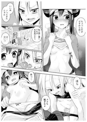 [PokeEti] Mei to Homika no Ecchi na Manga (Pokémon Black 2 and White 2) [Decensored]