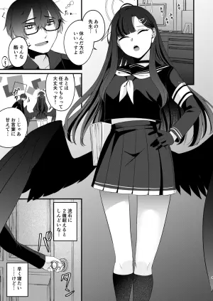 (C105) [Kinomiki No Mama (Kinomiki)] Ichika to Muchuu ni Nareru Koto (Blue Archive)