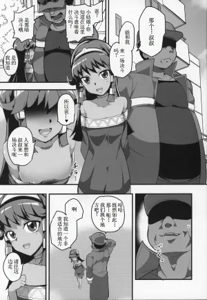 (C97) [odaku (oda)] Enjoy Kouhai Links 2 (Yu-Gi-Oh!) [Chinese] [古月个人汉化]