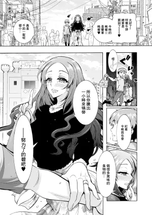 [Honda Arima] Futago Donburi Ch. 8 (Action Pizazz 2024-05) [Chinese] [Digital]