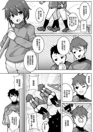 [Buriburi Gakko] Yakyuu Girl wa Otoshigoro (Digital Puni Pedo! Vol. 21) [Chinese]