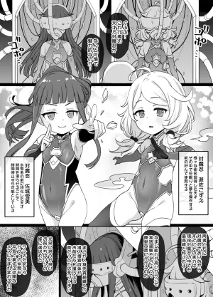 [Kusayarou] DereM@S Taimanin Yukimi & Kozue NTR Manga (THE IDOLM@STER CINDERELLA GIRLS)