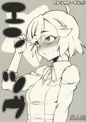 (COMIC1☆3) [Hitori Tower Bridge (Hakkyou Daioujou)] Entsugu (Kannagi_ Crazy Shrine Maidens) [Chinese] [胖次个人汉化]