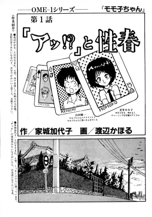 "Momoko-chan" OME-1 Series dai 1-wa "Aa!?" to Seishun