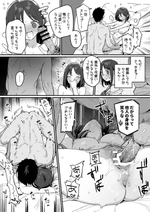 [ie] Chinchin no Nimensei