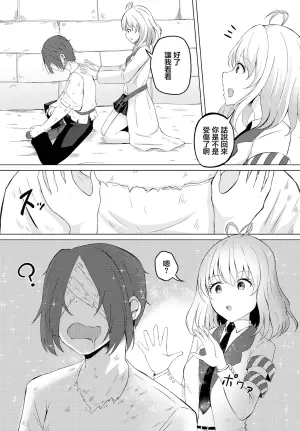 [Shiratama1gou] Cure Quest (Dungeon Kouryaku wa SEX de!! Vol. 10) [Chinese] [Digital]