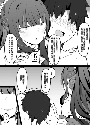 [Corundum] Sex Shinai to Derarenai Heya Aru Aru (Tenochtitlan) (Fate/Grand Order) [Chinese]