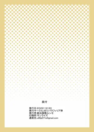 [9-mm Paraphilia Dan (Kajiyashiki Runse)] Barghest to Kinyoku Master | 巴格斯特和禁慾御主 (Fate/Grand Order) [Chinese] [Digital]