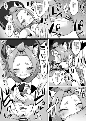 [Jiraichi] Diona (Genshin Impact) [Chinese] [sftw个人汉化]