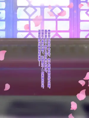 [薬蒸くすり]椎名真白的NTR婚礼(馬姦)[耄耋个人汉化]