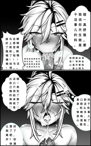 Fuyao was raped