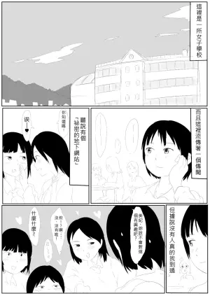 [Yuriko] Uraura! Asai Koukou Monogatari | 朝比奈高校故事[機翻]