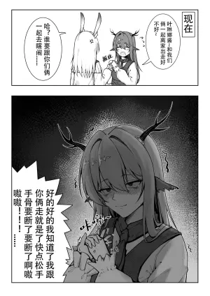 乱交统领塔rua#2真我是谁