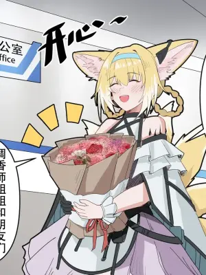 [KnightFault] 助理忍冬与博士的办公室机密”作战“录像 (Arknights) [Chinese]