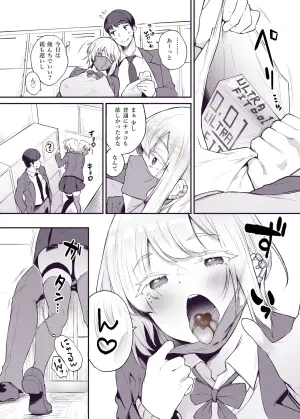 無口だけど積極的で甘い彼女