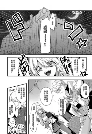 (C105) [Kisaragi Mura (Real)] Chotto Matte Ge-chan! - Wait a minute Gepard! (Honkai: Star Rail) [Chinese]