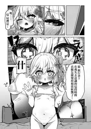 [Yajirushi Revolution (Takasaki Aneki)] Nahida No Shiranai Sekai (Genshin Impact) [Chinese] [Digital]