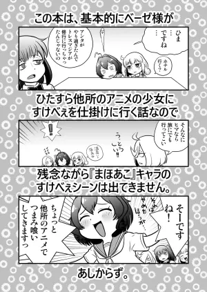 [Echiko (Mokichi)] Baiser-sama no Shucchou! SM Manyuuki (Various) [Decensored] [Digital]