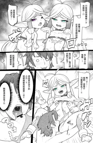 [YoRoZ] pixiv Request (Queen's Blade) [Chinese]