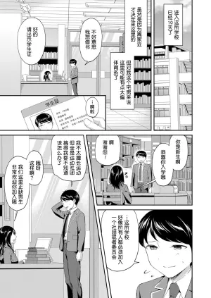 [Kuguri Oimo] Toshoshitsu no Mehyou Tachi Zenpen｜图书馆的肉食女们 前篇 (COMIC Mugen Tensei 2023-03) [Chinese] [今天开始戒色汉化] [Digital]
