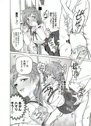 [Nonogi] Pachi-ya no Ura de Gunshikin Kasegi
