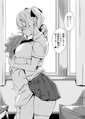 [Σ-Arts (Mikemono Yuu)] C96 no Omake Mayoiga JK Cosplay Hen [Digital]