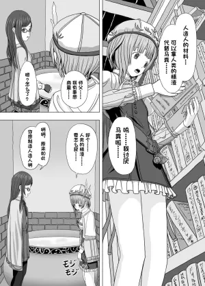 [Yomamagoto] Netorare Rorona (Rorona no Atelier ~Arland no Renkinjutsushi~)[Chinese][vk机翻]