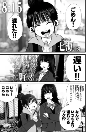[Shahunyans] Nanami-chan wa Gakkou de Unchi ga Dekinai #1-3