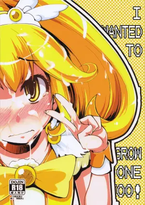 (Futaket 8.5) [Metamor (Ryo)] Hayashitakatta. | I wanted to grow one too! (Smile Precure!) [English] [Fallen Games]