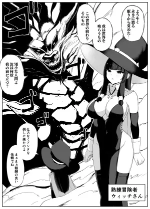 [Omochi no Mochiya (Numamochi)] Saikyou Witch ga Zako Monster-tachi ni Haiboku Suru Hanashi 2