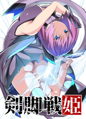 [Random] “Kenkyaku Senki” 5ーSenki Kunren [Chinese]