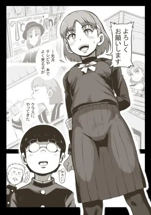 [Haiironpada] Idol Shoujo 1-genme no Taiiku 2