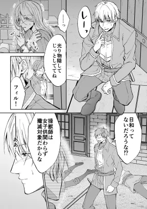 [PE (早朝寝)] スパイは触手で騎士を囲う