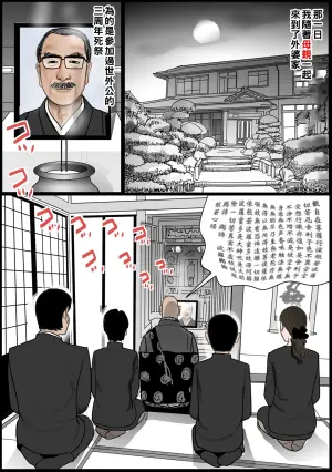 [下山キルコン] お母さんは膣奴隷 （Chinese）