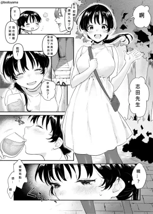 [Bodoyama] Konkatsu de Yabai Otoko ni hikkakatte nemurasarete sukihoudai sarechau Hanashi [Chinese] [MacTL個人翻譯]