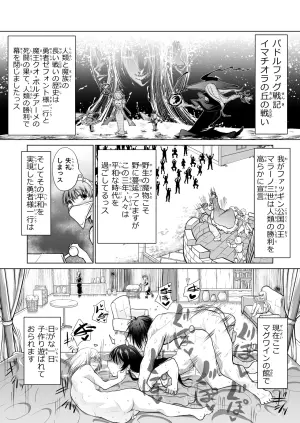 [ver.Mimizuk (COmizuk)] Kyuusei no Yuusha no Yaribeya 1