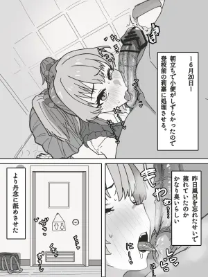 [Kaisen Donburi] Jougasaki Rika o Toilet de (THE IDOLM@STER CINDERELLA GIRLS)