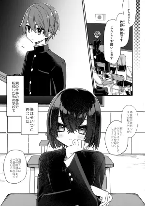 [PORYGON137 (hidari pory5n)] Miwaku no Taira-kun