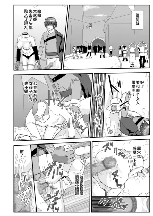 [Nobuyuki] Tosmic no Mahou [Chinese] [不咕鸟汉化组]
