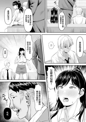 [Naporitan] Nie to Natta Onna Kyoushi (ANGEL Club 2025-03) [Chinese] [Digital]