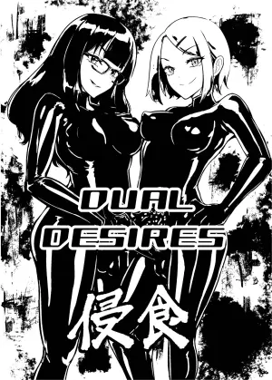 [TimoSAN] DUAL DESIRES Erosion 侵食 [Chinese] [蛆橙氏汉化]