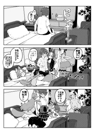 ぶつ森定点漫画集大成！
