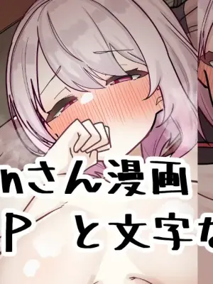 [Nagmo] sin-san (Shiina Yuika)