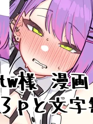 [Nagmo] Mori tw-sama (Tokoyami Towa)