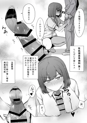 嫌な顔で性処理をしてくれるナースさん⓪